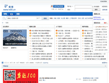 Tablet Screenshot of lv00.cn